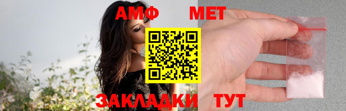 Амфетамин Premium Кыштым