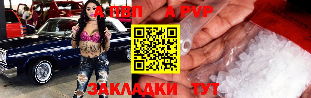 Кыштым  A-PVP крисы CK  Вход с VPN  A PVP СК 