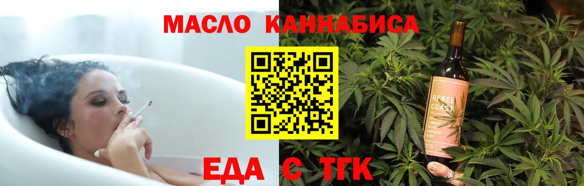 Кыштым  Печенье с ТГК конопля  Вход с VPN 