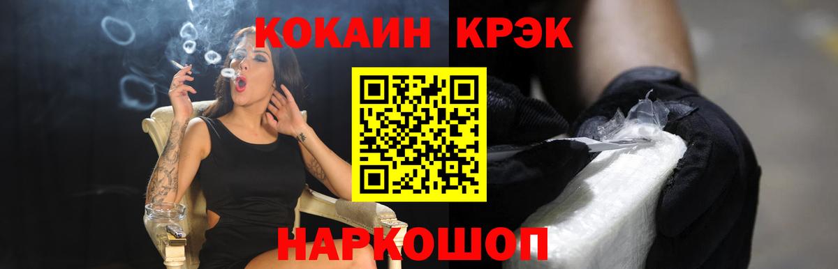 Кокаин VHQ  Вход с VPN  что такое   Cocaine FishScale  Кыштым 