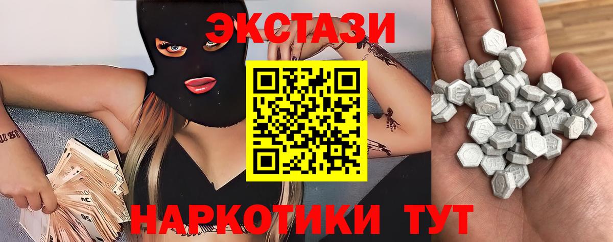 Ecstasy DUBAI  ЭКСТАЗИ  Кыштым  Вход с VPN 