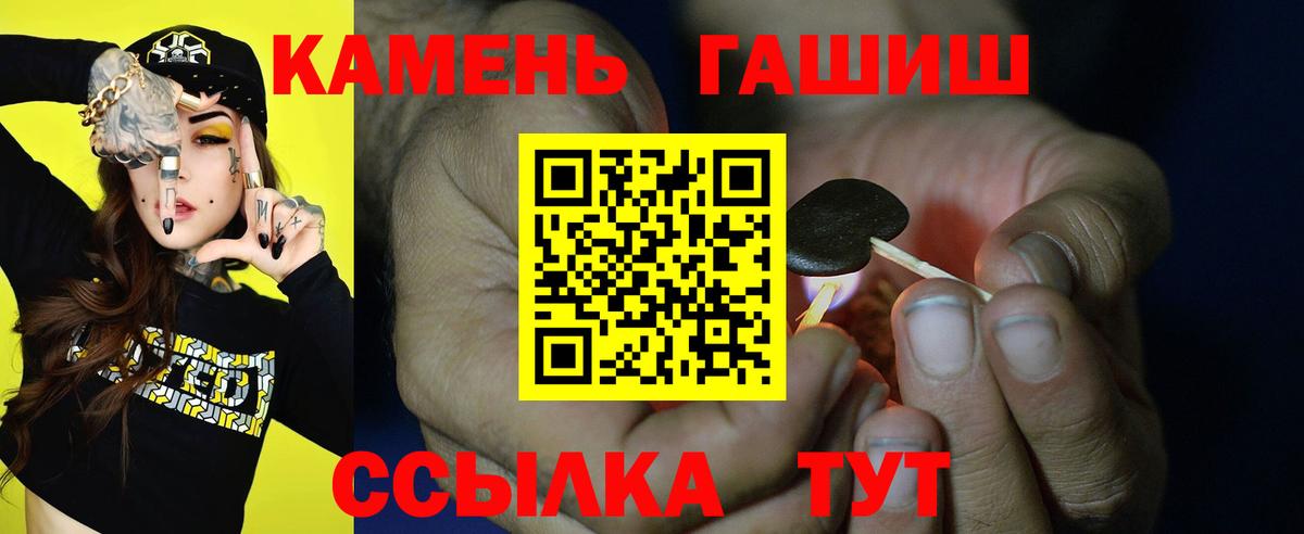 ГАШИШ  купить   Кыштым  Гашиш индика сатива  ГАШИШ хэш  Вход с VPN 