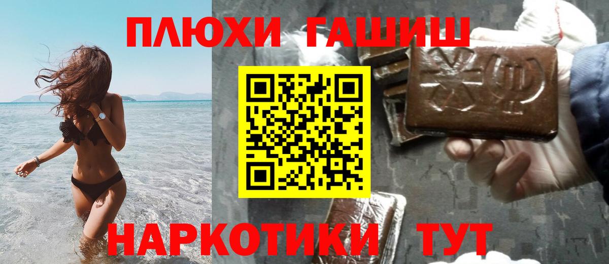 Гашиш хэш Кыштым