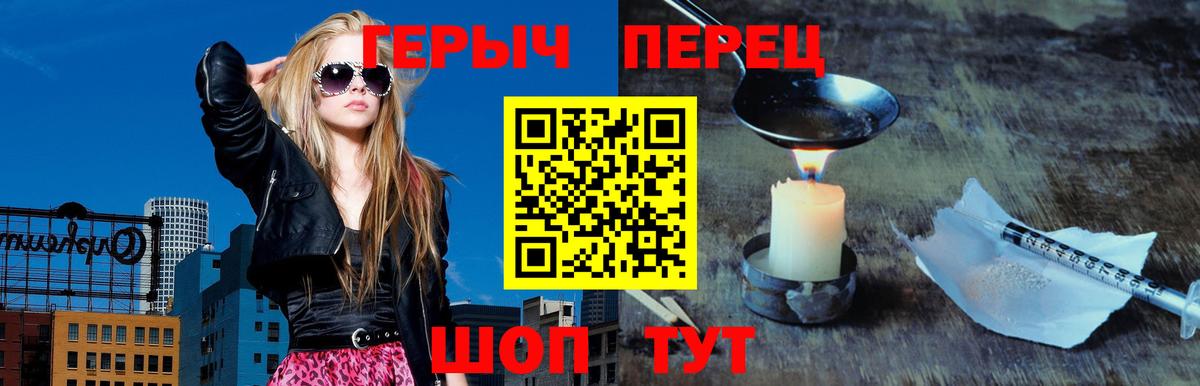 ГЕРОИН Heroin Кыштым