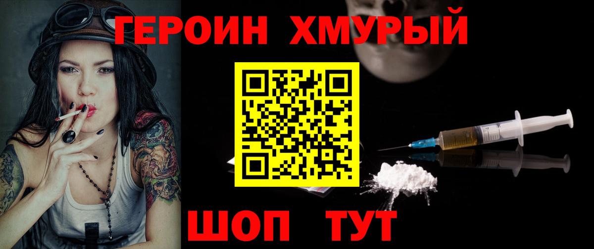 Меф Кыштым