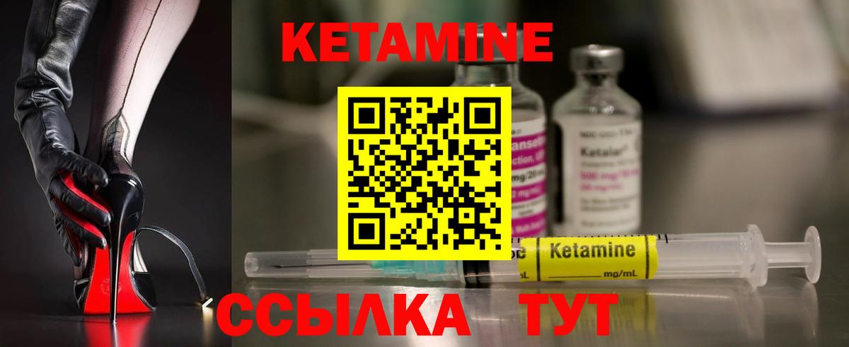 мега зеркало  Кетамин ketamine  Вход с VPN  Кыштым 
