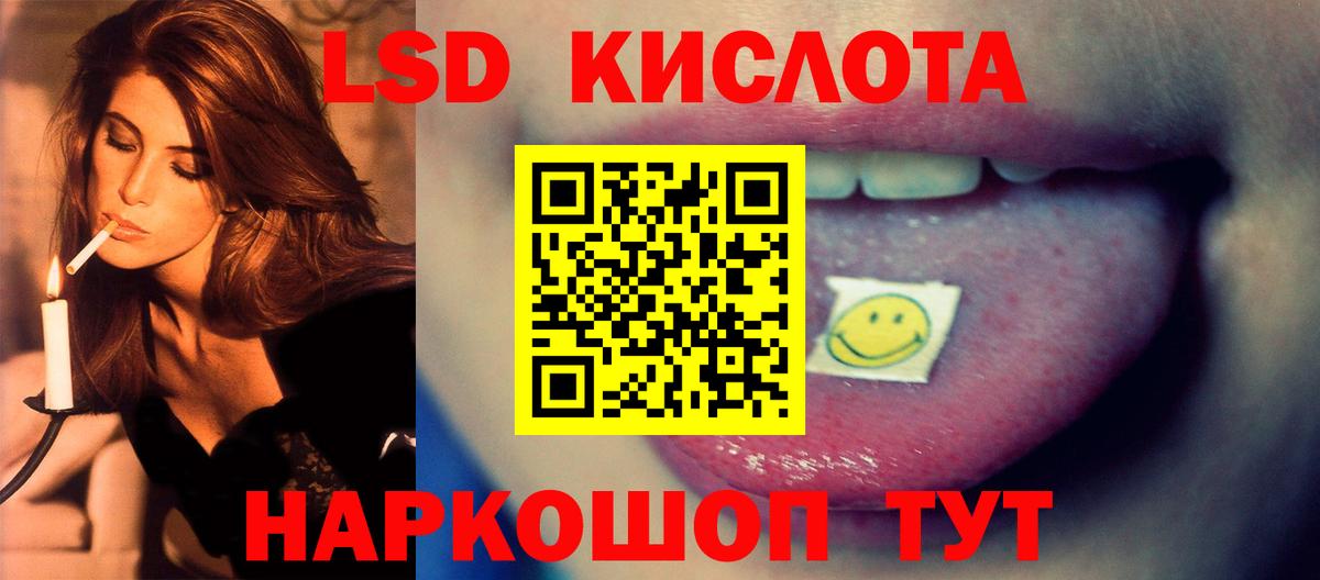 ЛСД экстази ecstasy Кыштым