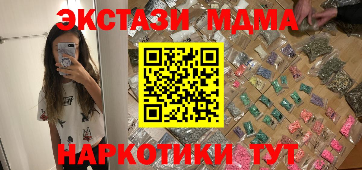 МЕФ кристаллы  Гашиш  Кыштым  Альфа ПВП СК кристаллы  Вход с VPN  Cocaine  ГАШИШ 