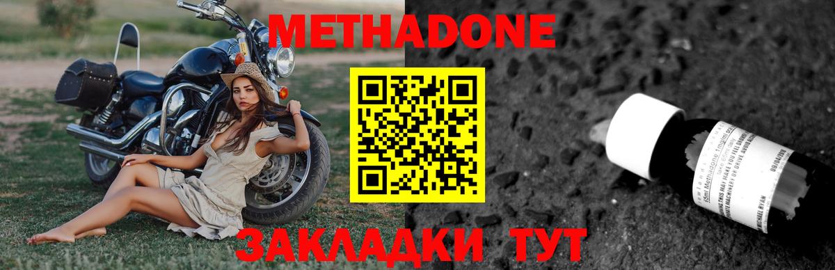 Кыштым  Метадон белоснежный  Вход с VPN 