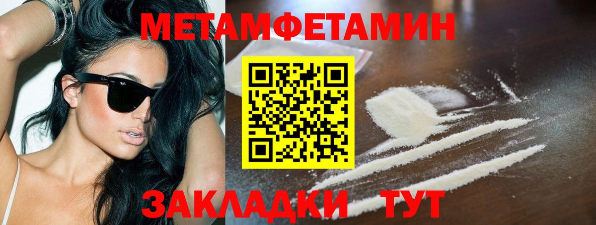 Первитин пудра  Вход с VPN  Кыштым 
