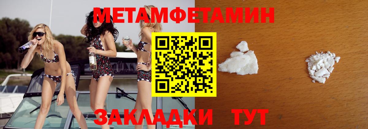 МЕТАМФЕТАМИН мет Кыштым