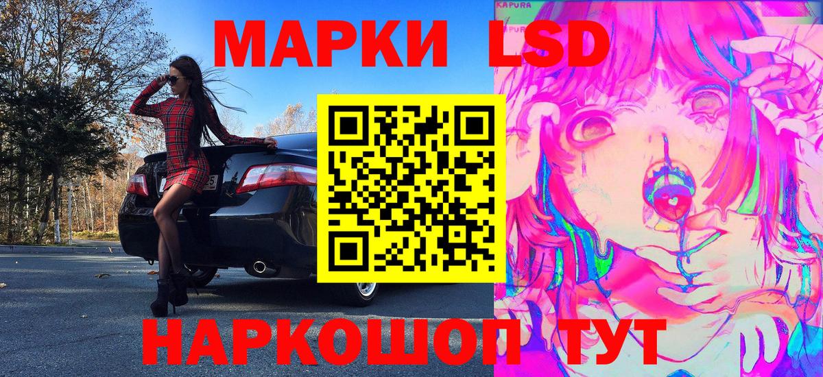 Марки NBOMe 1,8мг Кыштым