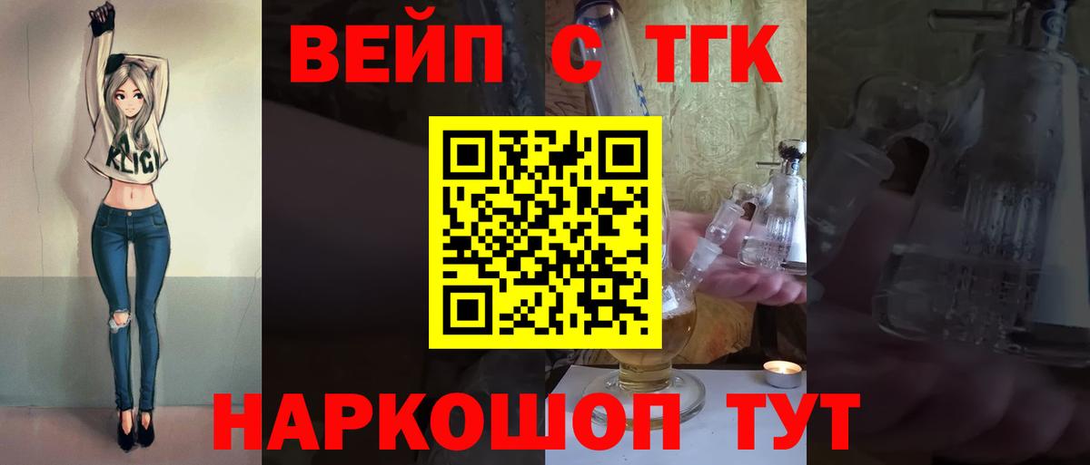 Дистиллят ТГК вейп Кыштым